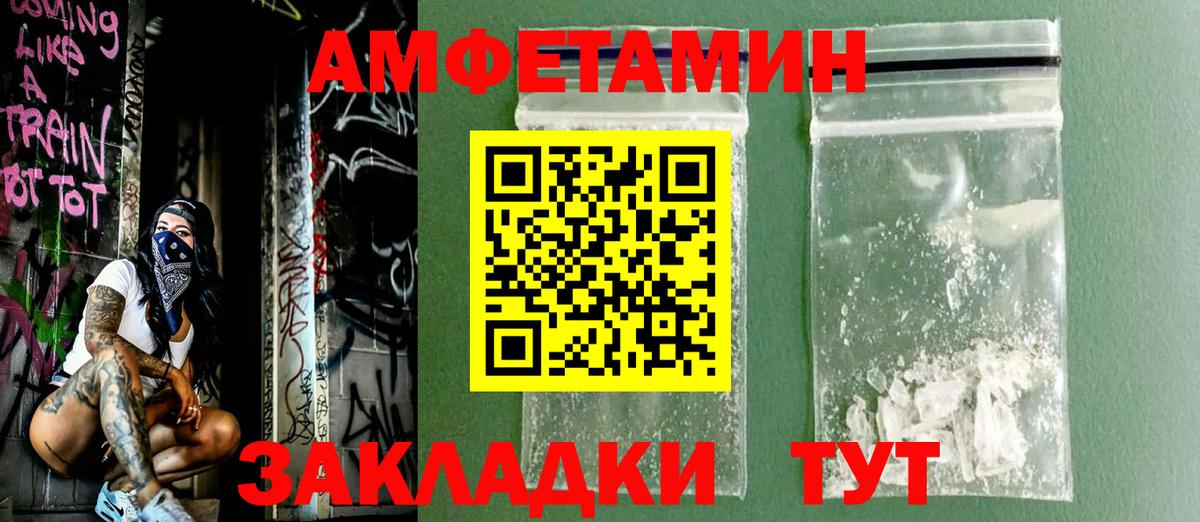 маркетплейс как зайти  Вход с VPN  Шали  Amphetamine 98%  АМФЕТАМИН 