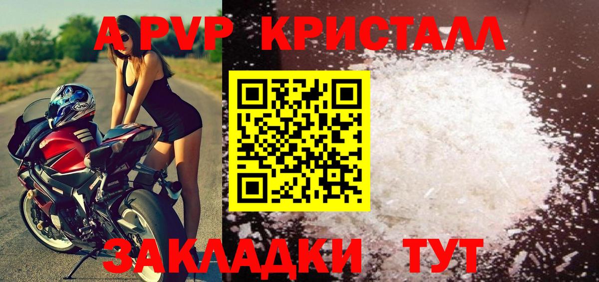 Alpha-PVP СК КРИС  А ПВП СК  Вход с VPN  магазин продажи   Шали 