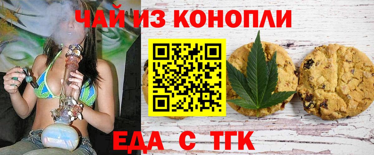 Печенье с ТГК конопля Шали