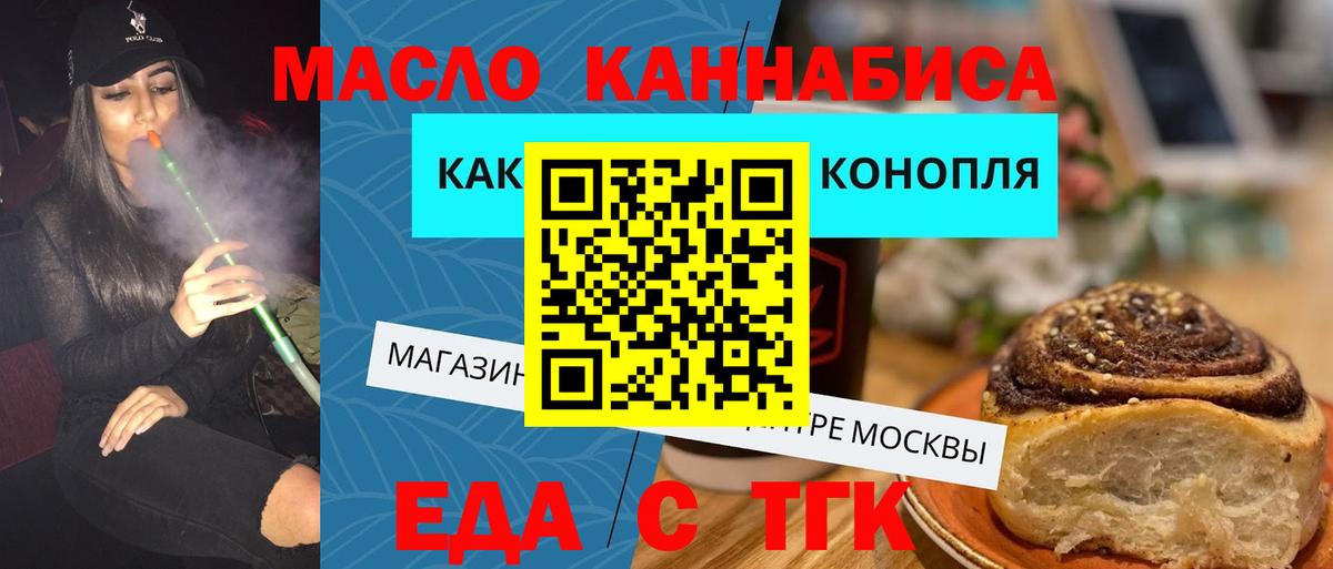 Cannafood конопля  Вход с VPN  Шали 