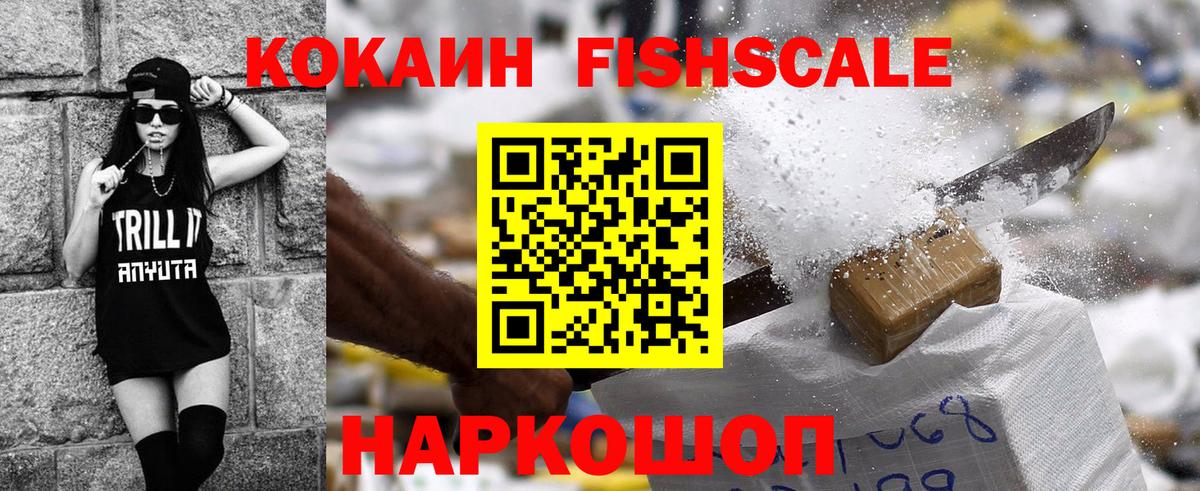 Кокаин 99% Шали