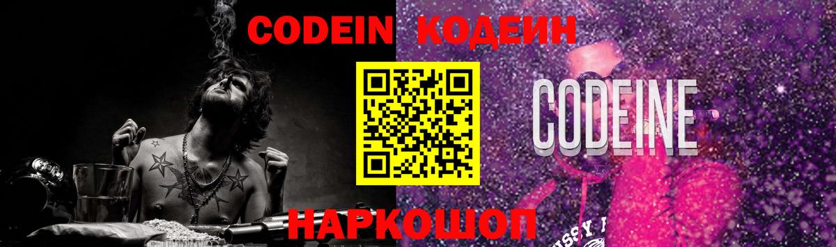 Кодеиновый сироп Lean напиток Lean (лин)  Кодеин напиток Lean (лин)  Вход с VPN  Шали 