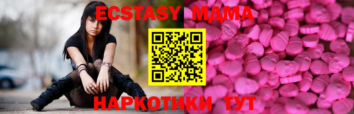 Ecstasy 99%  ЭКСТАЗИ диски  Ecstasy  Вход с VPN  где можно купить   Шали 