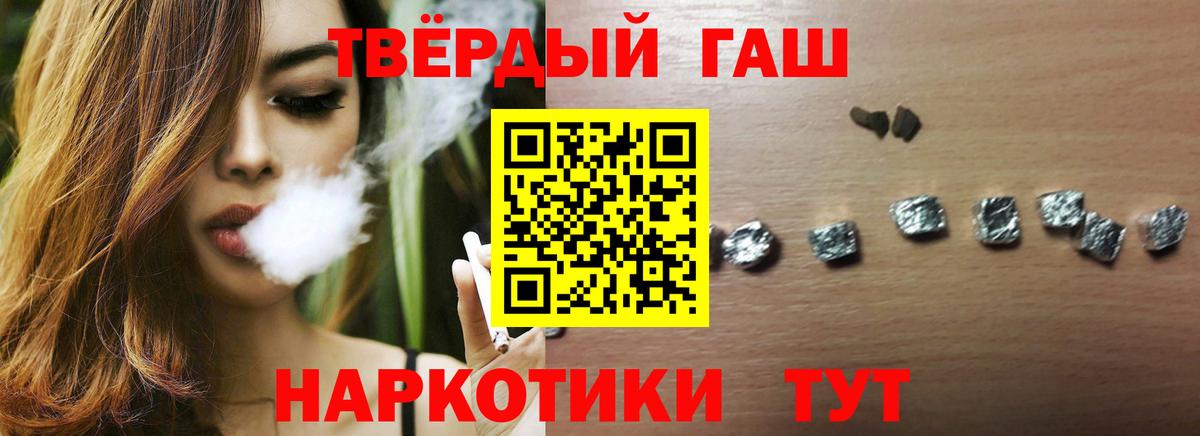 Гашиш Cannabis  Вход с VPN  цены   Шали  ГАШ 