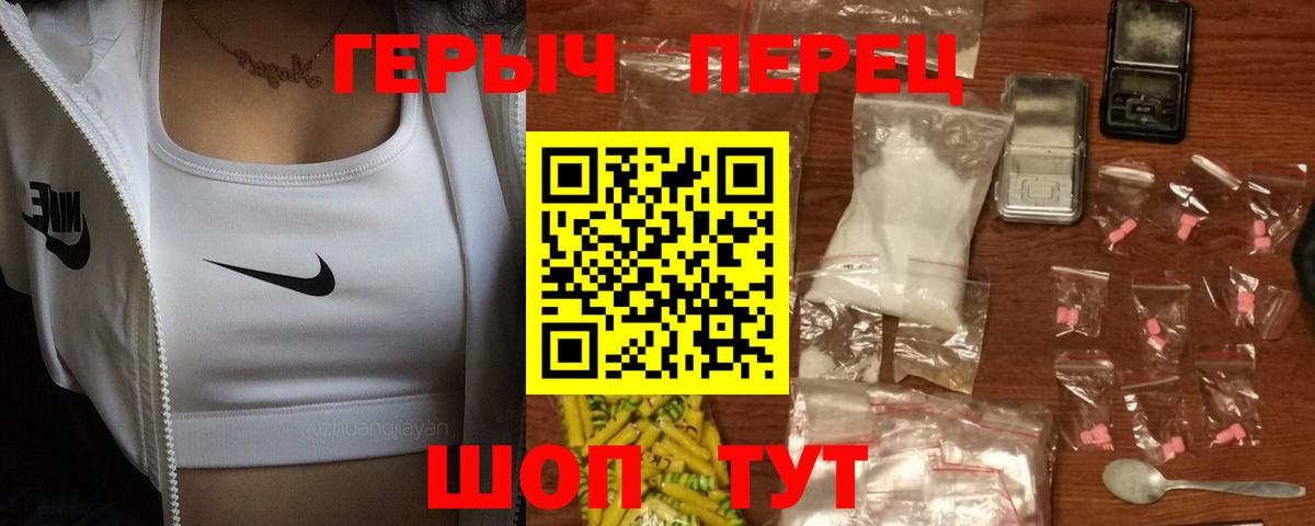 Героин Heroin Шали