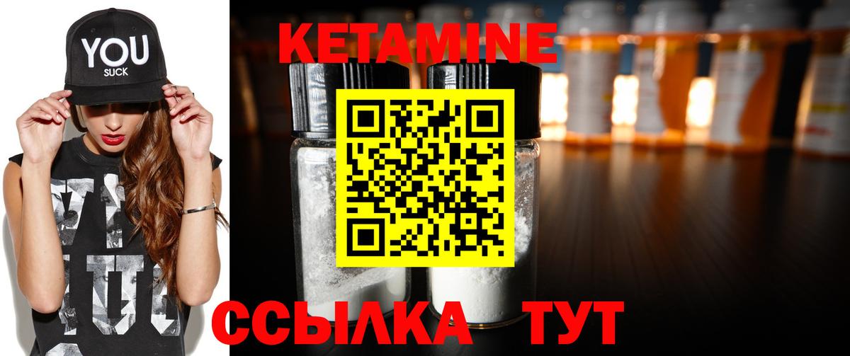 КЕТАМИН ketamine  КЕТАМИН VHQ  Вход с VPN  Шали 