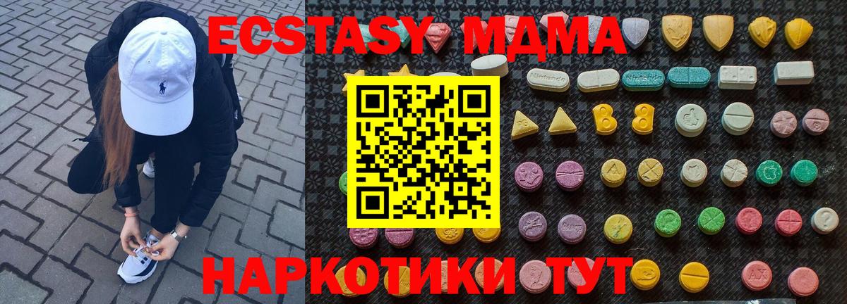 МДМА кристаллы  МДМА VHQ  Шали  Вход с VPN 