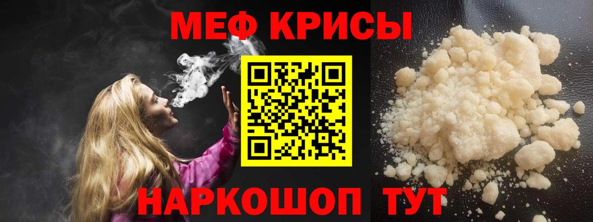 МЯУ-МЯУ  Вход с VPN  Шали  Меф мяу мяу  Меф кристаллы 