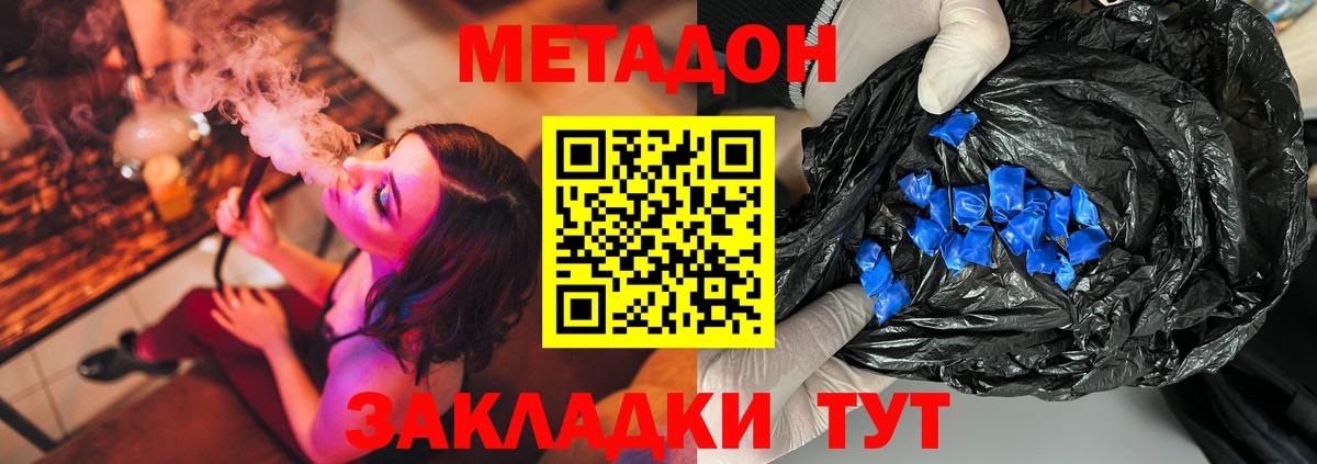 Шали  Метадон белоснежный  Вход с VPN  МЕТАДОН белоснежный 