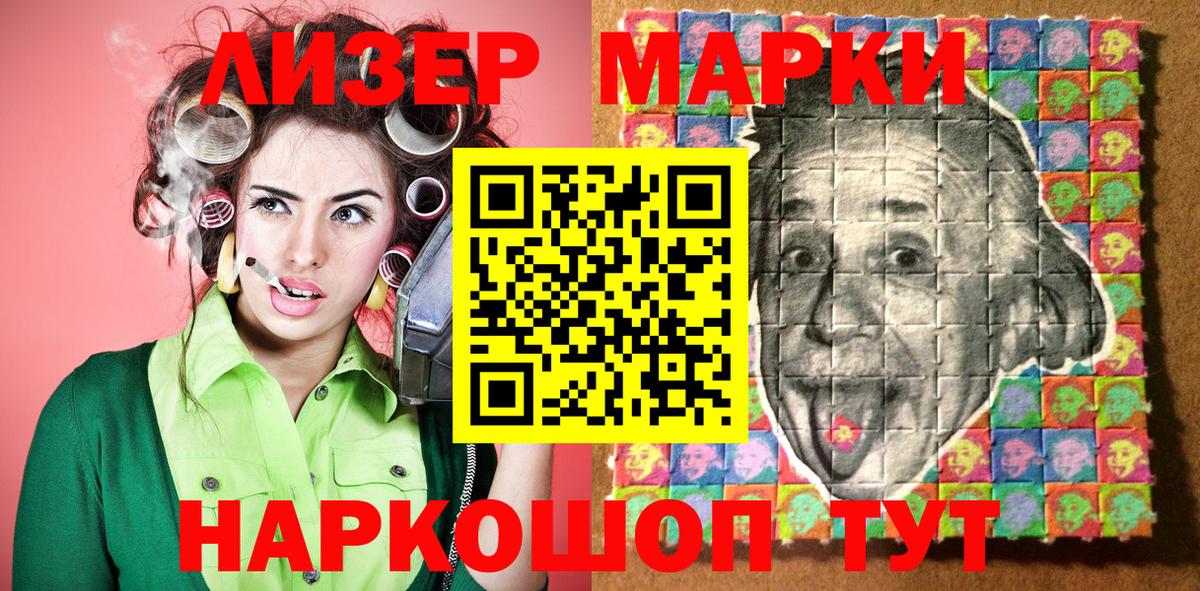 Шали  Марки 25I-NBOMe 1500мкг  Марки 25I-NBOMe 1500мкг  Марки NBOMe  Вход с VPN 