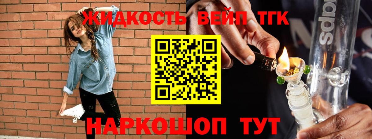 Дистиллят ТГК THC oil Шали