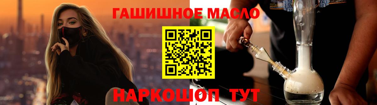 Дистиллят ТГК вейп с тгк  ТГК THC oil  Вход с VPN  Шали 