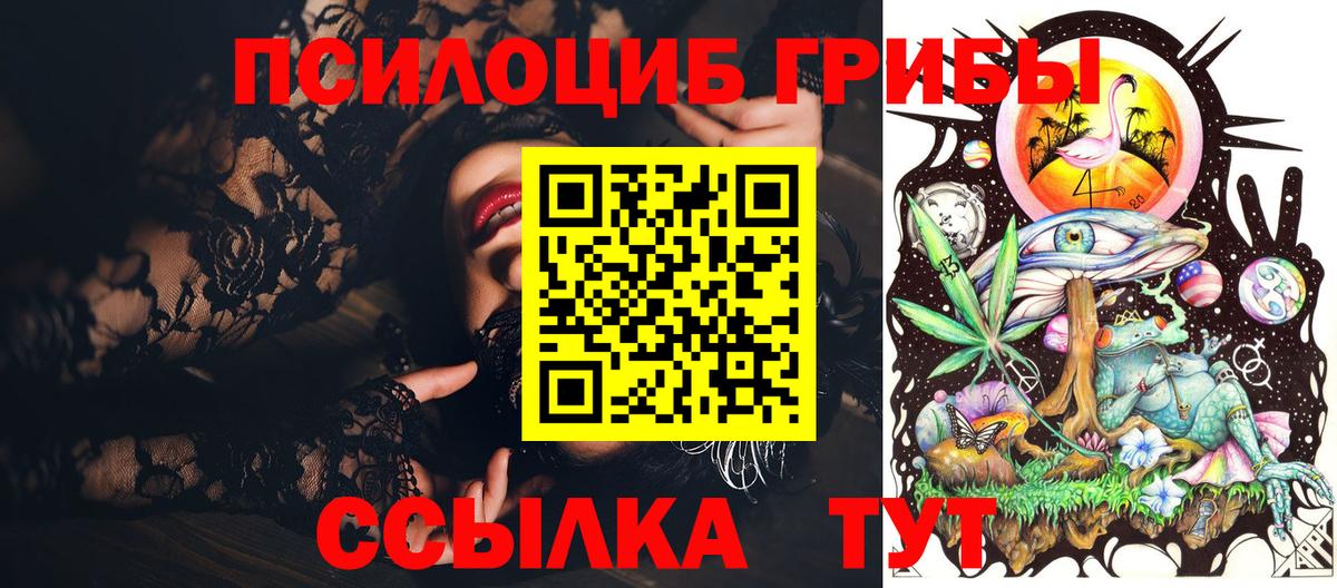 Галлюциногенные грибы ЛСД Шали